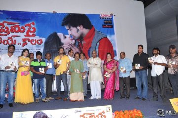 Premisthe Poye Kaalam Movie Audio Launch